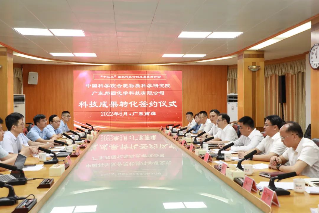 2022-6-10 廣東邦固一項(xiàng)目在“十三五”國(guó)家科技計(jì)劃成果路演行動(dòng)啟動(dòng)儀式 簽約儀式.jpg